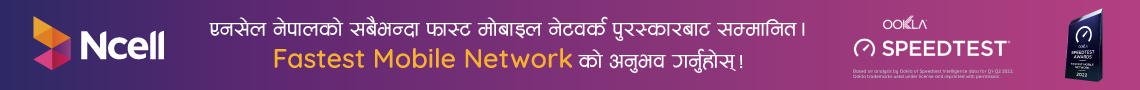 ncell add