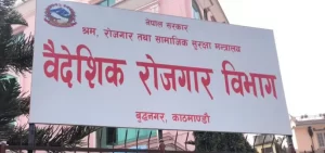 भदौमा मात्रै ३३ हजारले लिए मलेसिया जान श्रम स्वीकृति