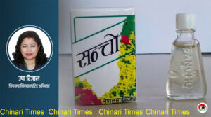 खासमा के हो सन्चो ? खासमा के हो सन्चो ?