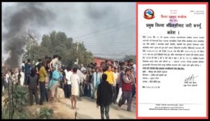 सर्लाहीको बरहथवामा कर्फ्यू जारी