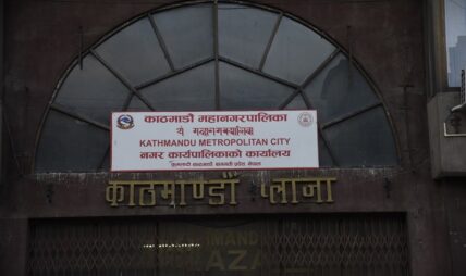निजी विद्यालयलाई छात्रवृत्ति विवरण तय गर्न काठमाडौं महानगरको निर्देशन