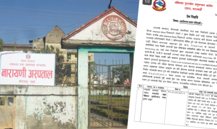 नारायणी अस्पतालका तत्कालीन निर्देशक ठाकुरविरुद्ध भ्रष्टाचार मुद्दा, झन्डै २ करोड बिगो माग दाबी