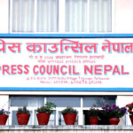 प्रेस काउन्सिल नेपालद्वारा तथ्य जाँच कार्यदल गठन